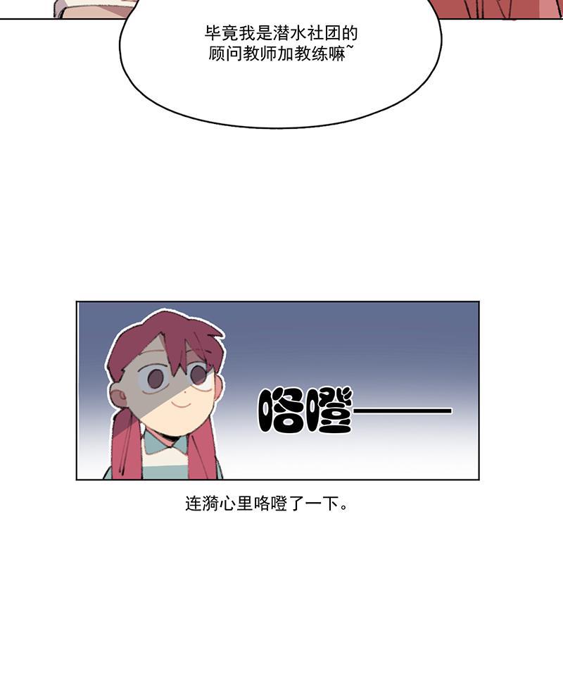 潜蓝韩漫全集-第9话无删减无遮挡章节图片 