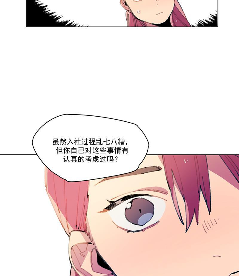 潜蓝韩漫全集-第9话无删减无遮挡章节图片 