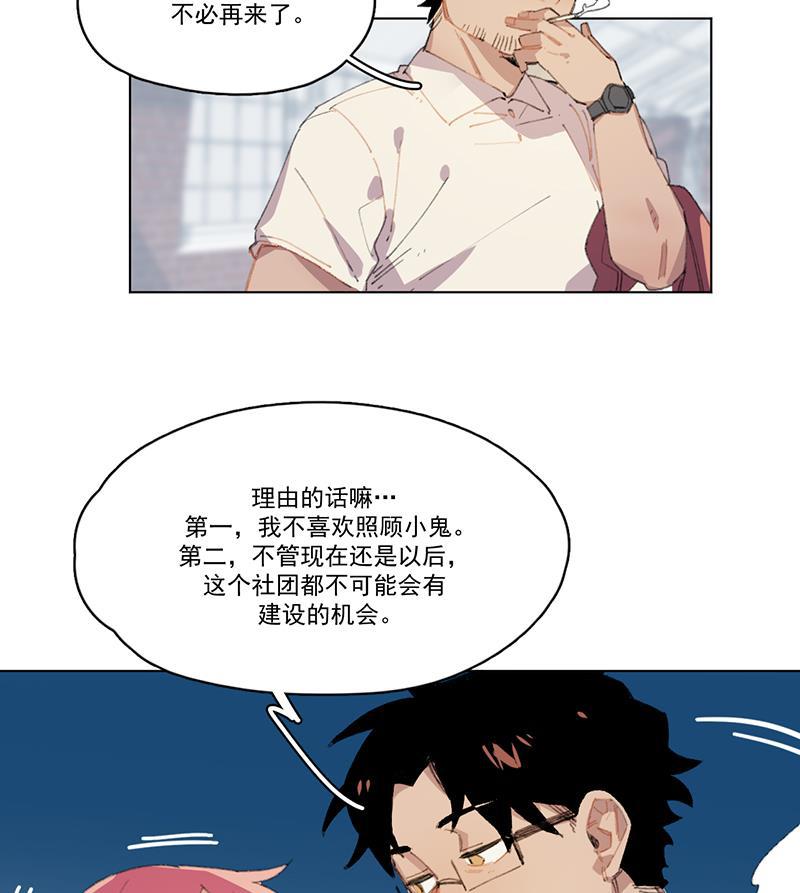 潜蓝韩漫全集-第10话无删减无遮挡章节图片 
