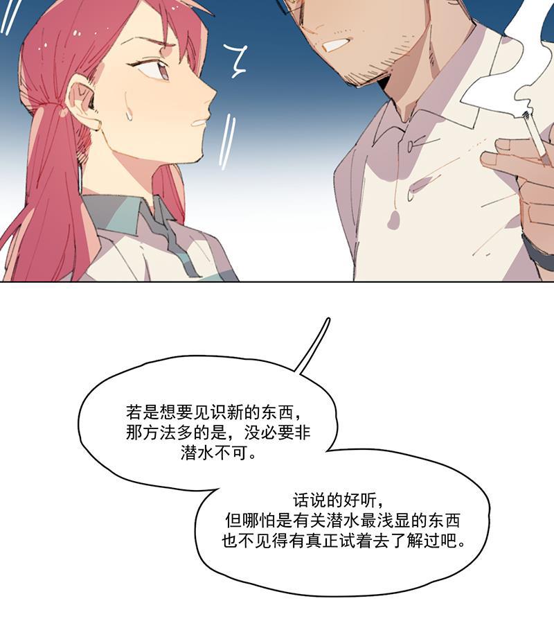 潜蓝韩漫全集-第10话无删减无遮挡章节图片 