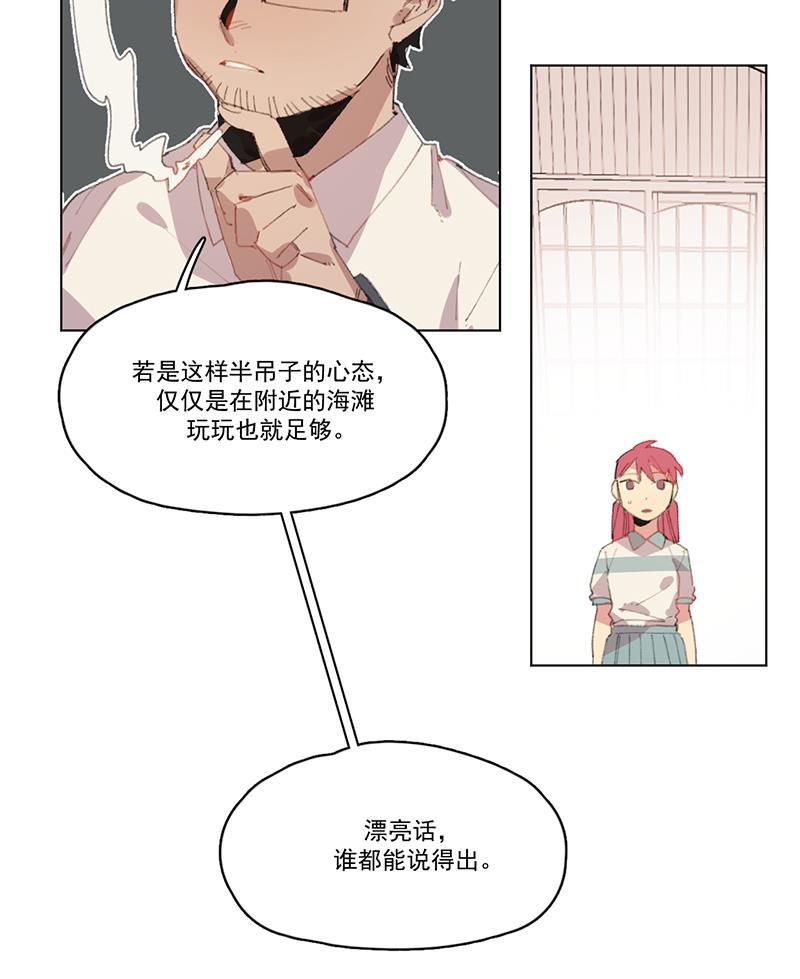 潜蓝韩漫全集-第10话无删减无遮挡章节图片 