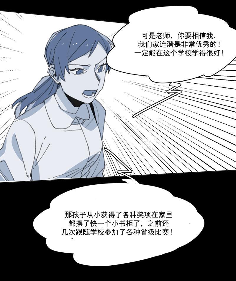 潜蓝韩漫全集-第10话无删减无遮挡章节图片 
