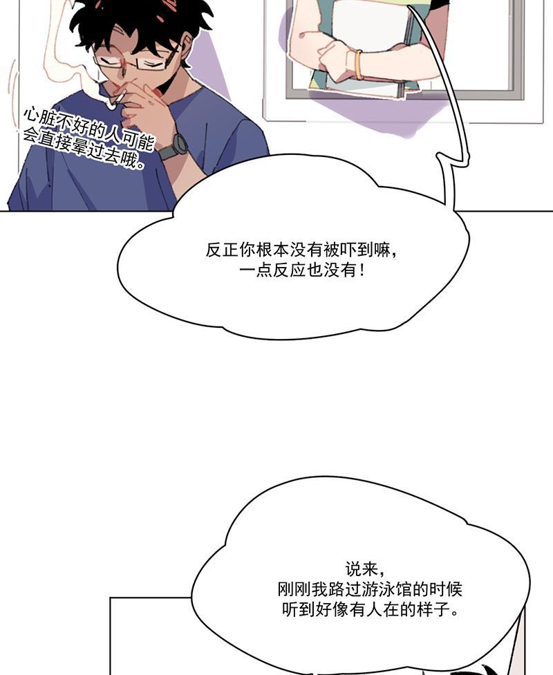 潜蓝韩漫全集-第11话无删减无遮挡章节图片 