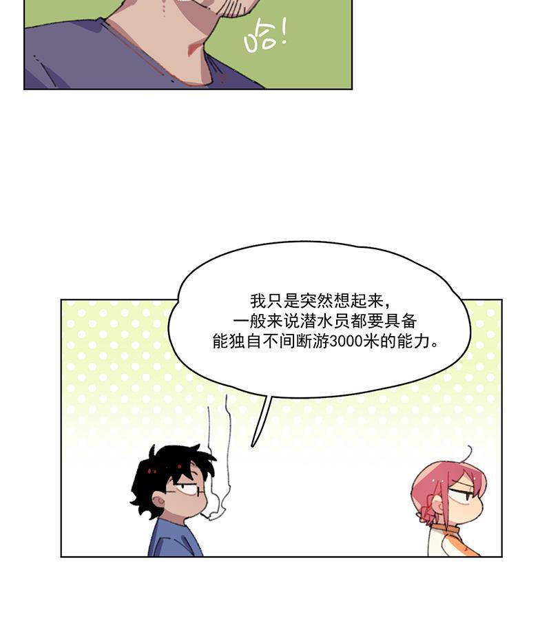潜蓝韩漫全集-第11话无删减无遮挡章节图片 