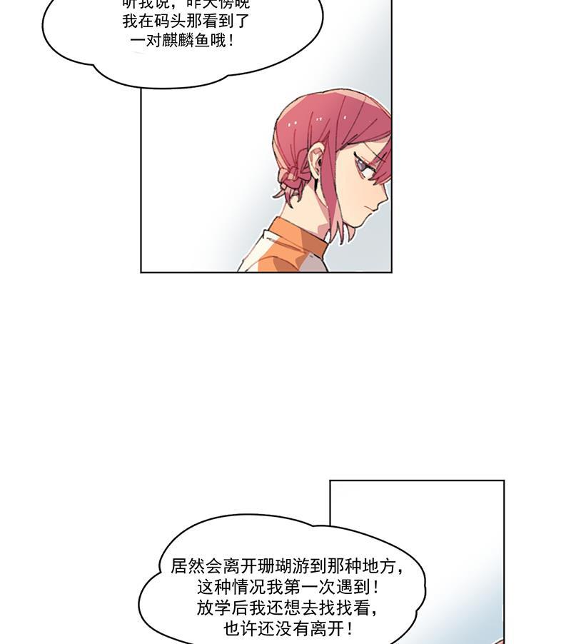 潜蓝韩漫全集-第11话无删减无遮挡章节图片 