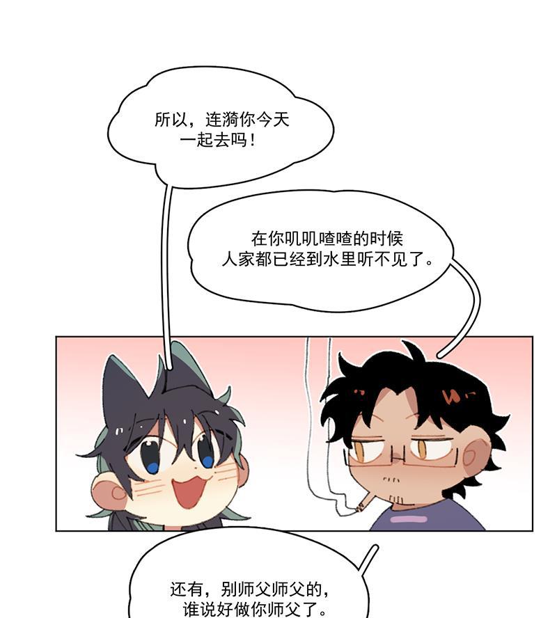 潜蓝韩漫全集-第11话无删减无遮挡章节图片 