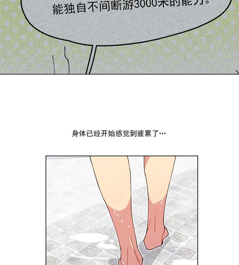 潜蓝韩漫全集-第11话无删减无遮挡章节图片 