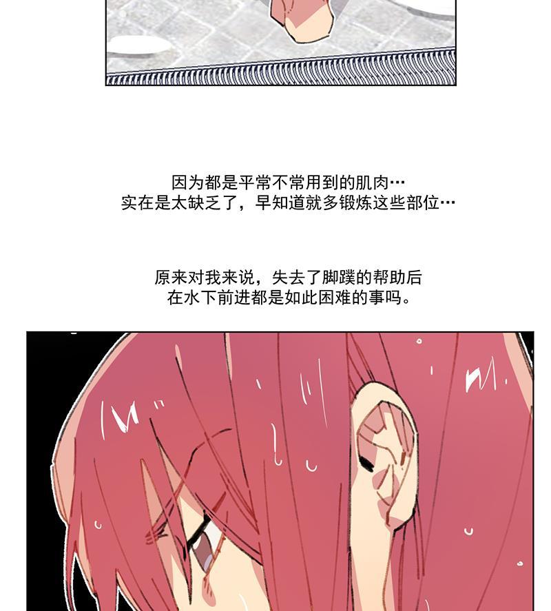 潜蓝韩漫全集-第11话无删减无遮挡章节图片 