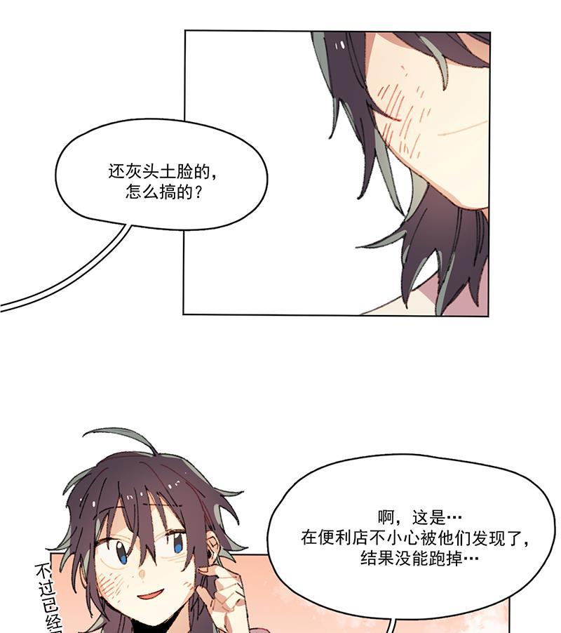 潜蓝韩漫全集-第11话无删减无遮挡章节图片 