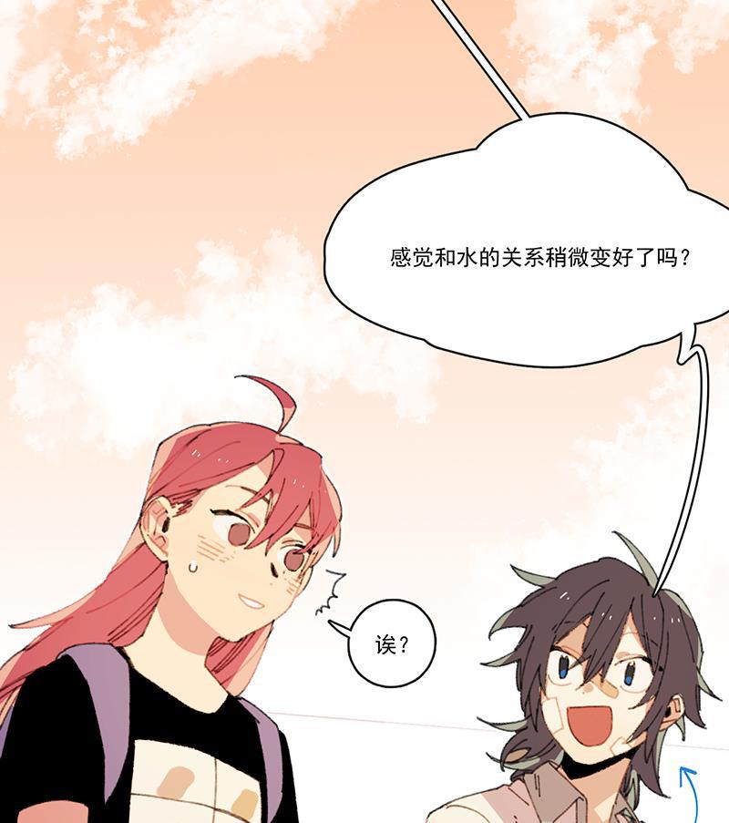 潜蓝韩漫全集-第11话无删减无遮挡章节图片 