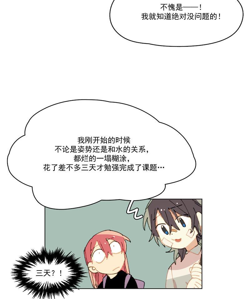 潜蓝韩漫全集-第11话无删减无遮挡章节图片 