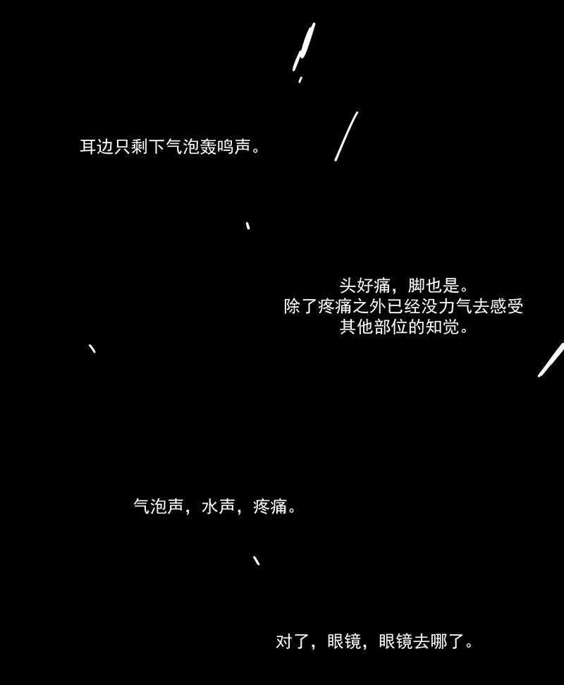 潜蓝韩漫全集-第12话无删减无遮挡章节图片 