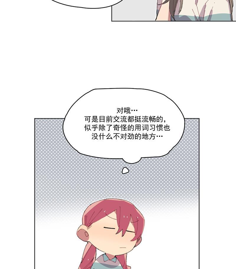 潜蓝韩漫全集-第12话无删减无遮挡章节图片 