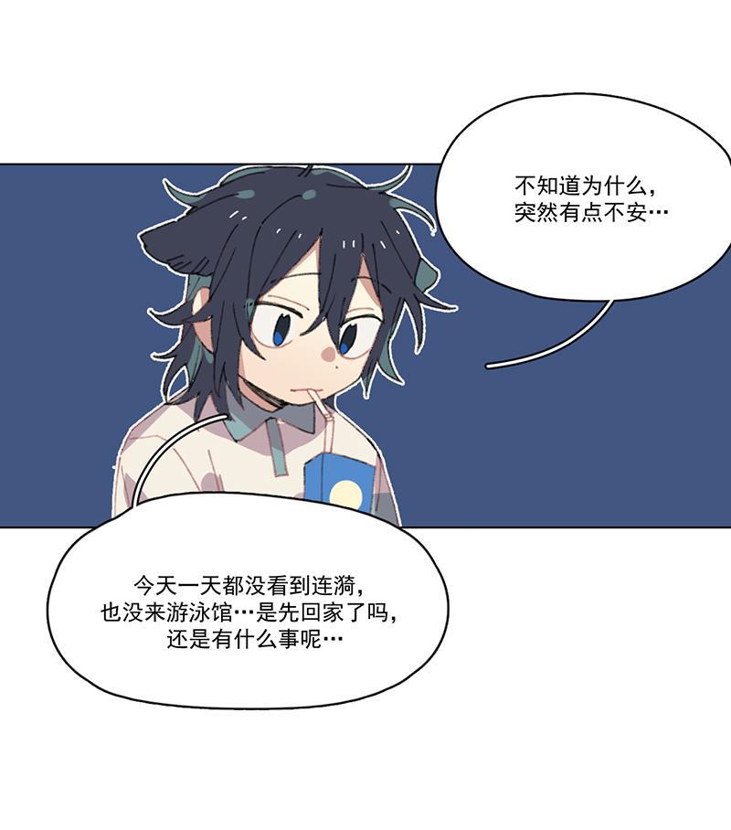 潜蓝韩漫全集-第12话无删减无遮挡章节图片 