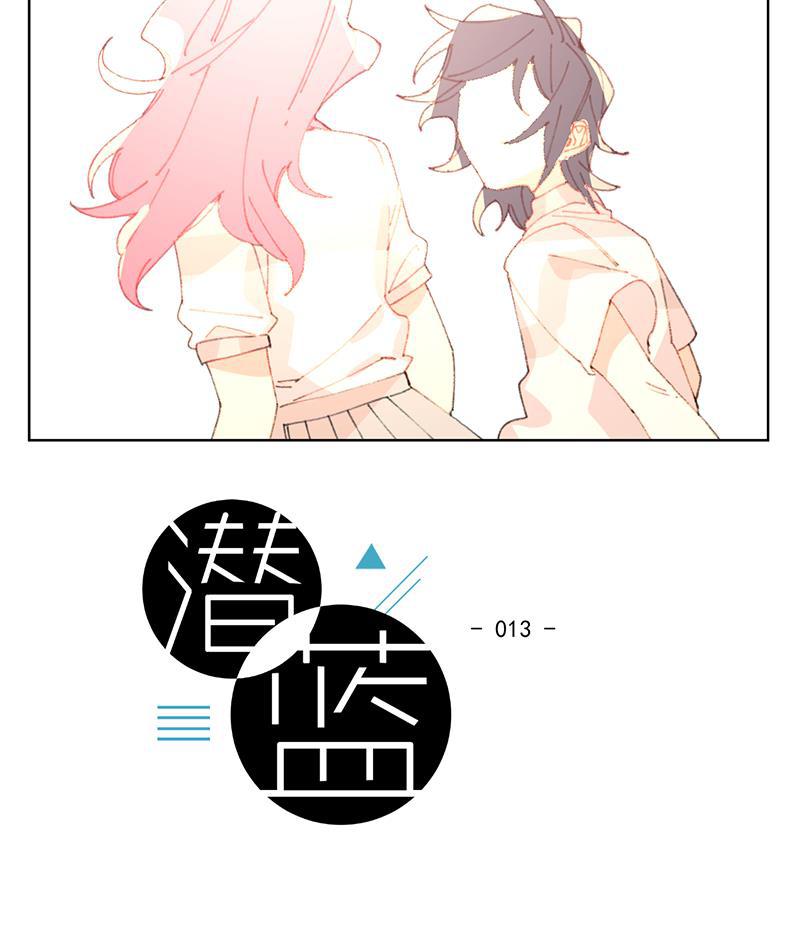 潜蓝韩漫全集-第13话无删减无遮挡章节图片 