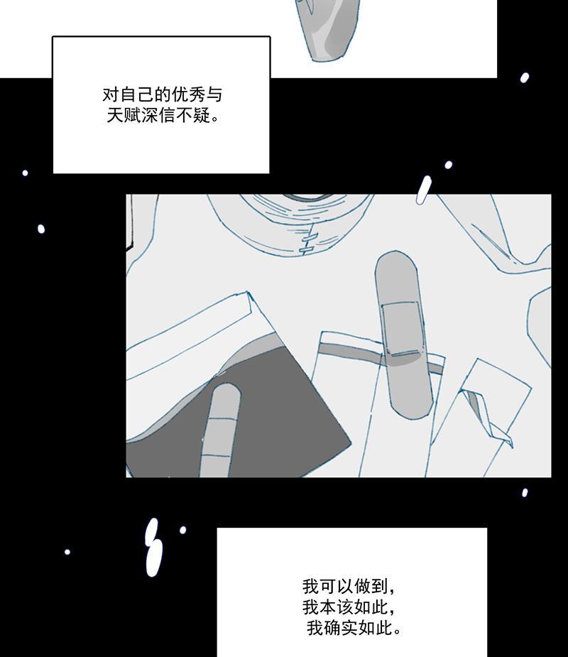 潜蓝韩漫全集-第13话无删减无遮挡章节图片 