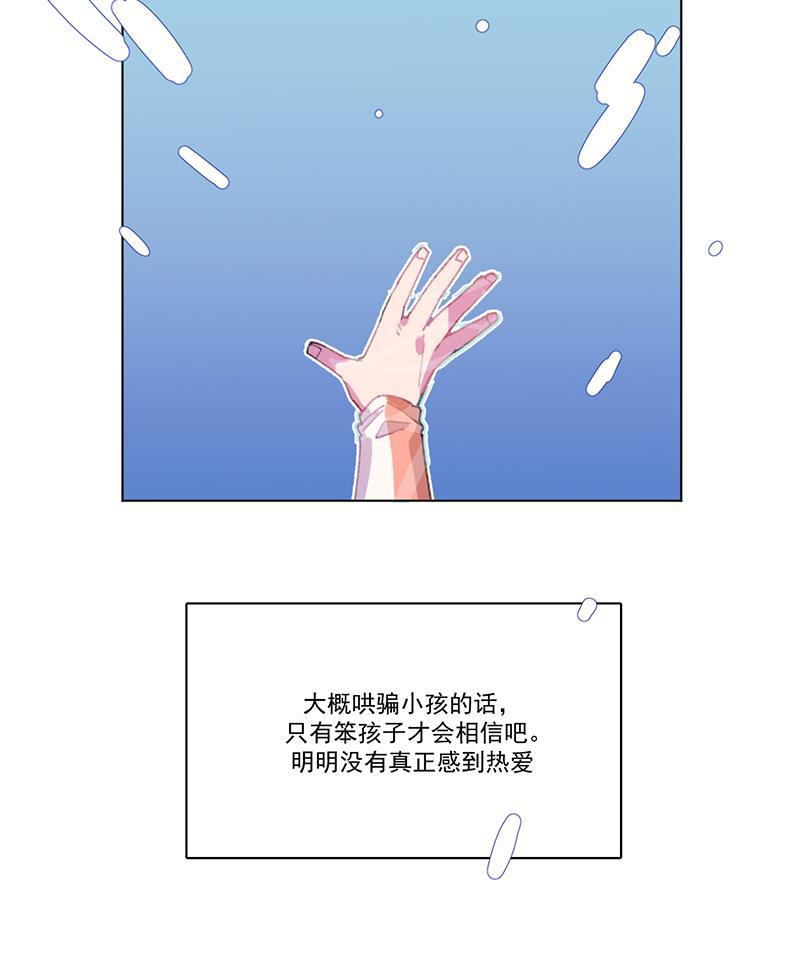 潜蓝韩漫全集-第13话无删减无遮挡章节图片 