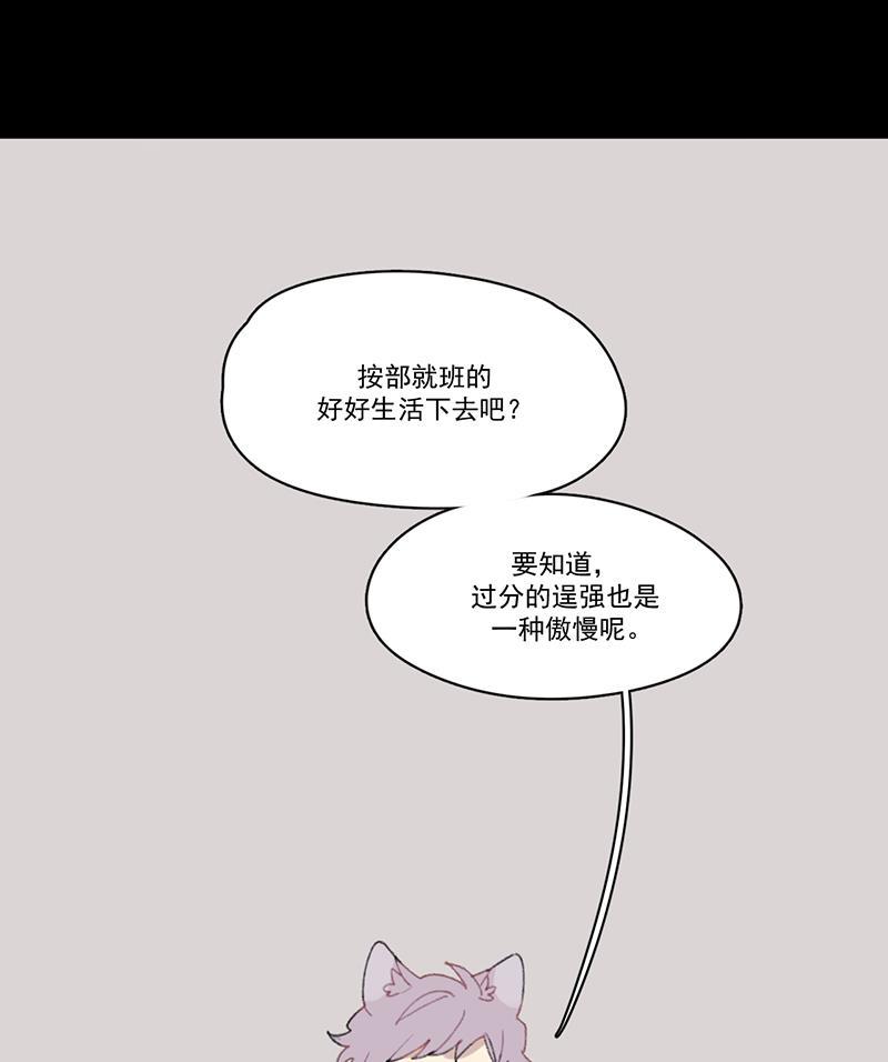 潜蓝韩漫全集-第13话无删减无遮挡章节图片 