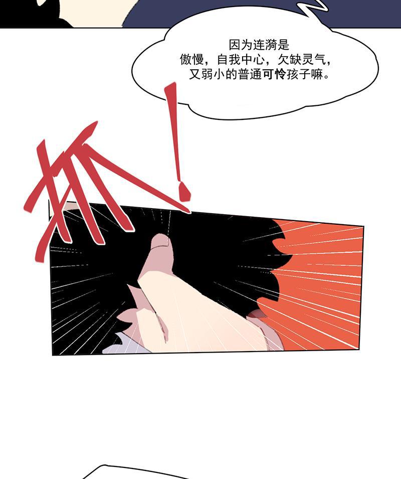 潜蓝韩漫全集-第13话无删减无遮挡章节图片 