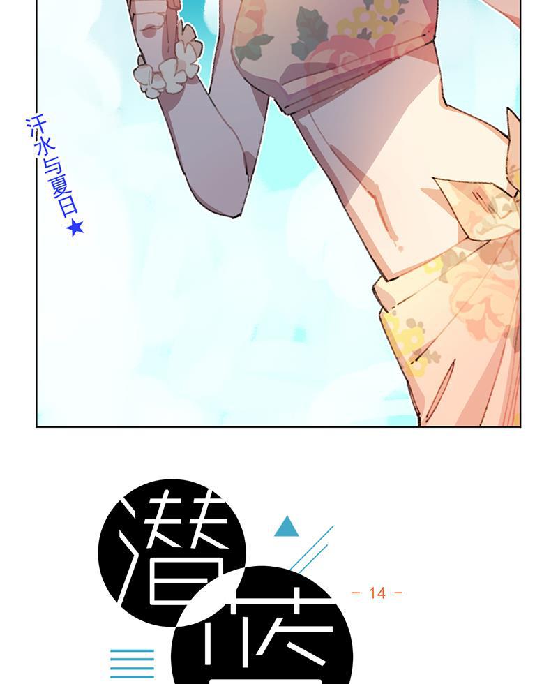 潜蓝韩漫全集-第14话无删减无遮挡章节图片 