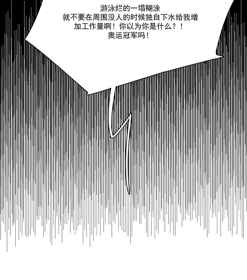 潜蓝韩漫全集-第14话无删减无遮挡章节图片 