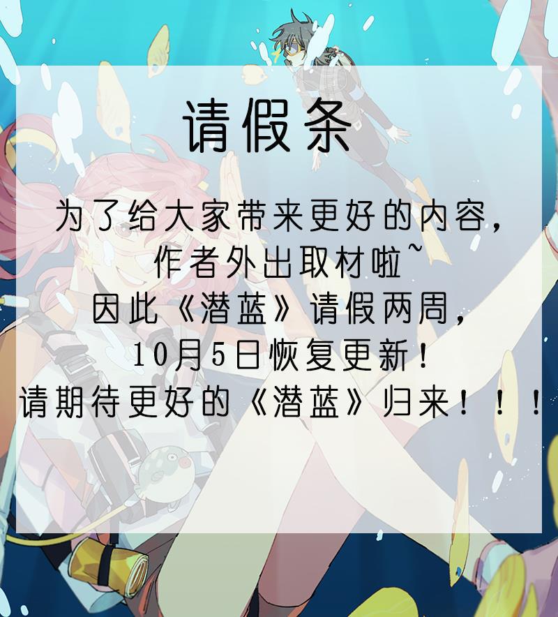 潜蓝韩漫全集-休刊无删减无遮挡章节图片 