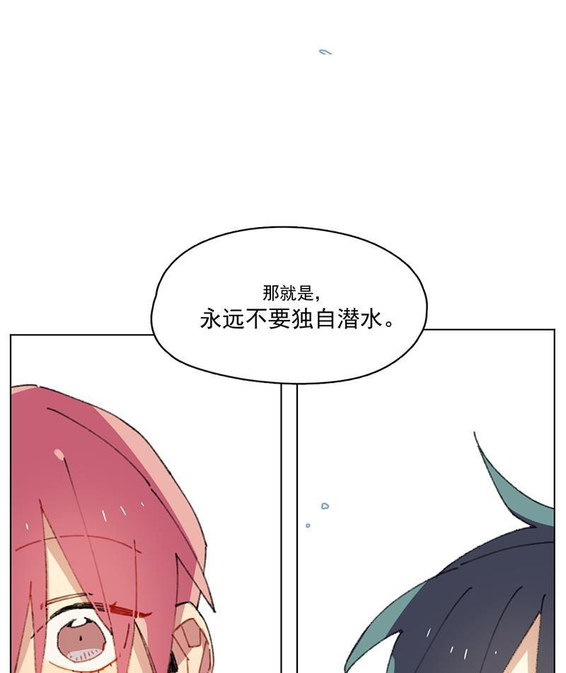 潜蓝韩漫全集-第15话无删减无遮挡章节图片 