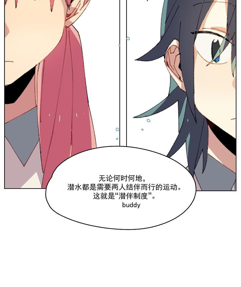 潜蓝韩漫全集-第15话无删减无遮挡章节图片 