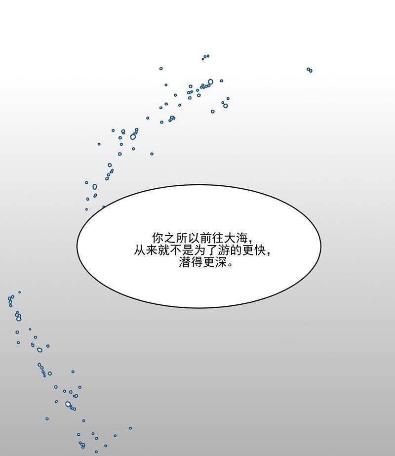 潜蓝韩漫全集-第15话无删减无遮挡章节图片 