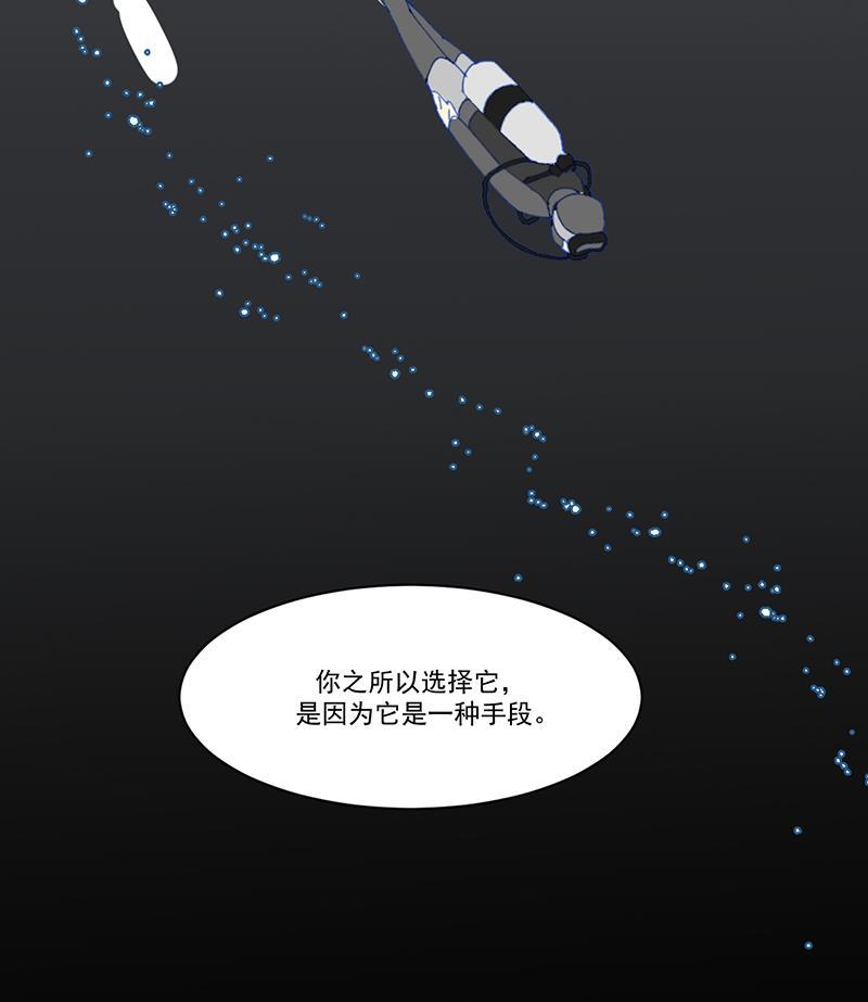 潜蓝韩漫全集-第15话无删减无遮挡章节图片 