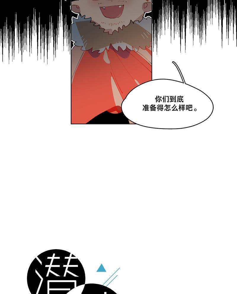 潜蓝韩漫全集-第16话无删减无遮挡章节图片 