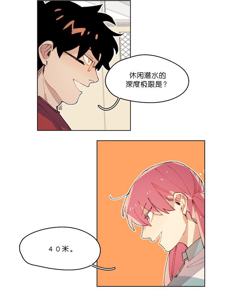 潜蓝韩漫全集-第16话无删减无遮挡章节图片 
