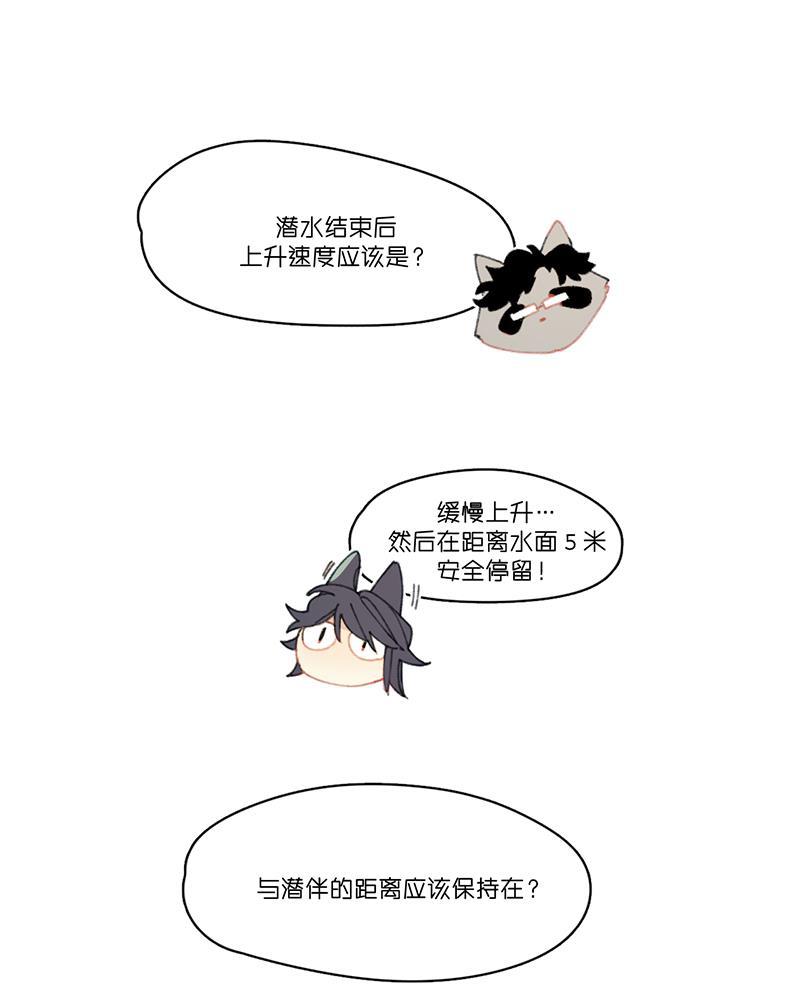 潜蓝韩漫全集-第16话无删减无遮挡章节图片 