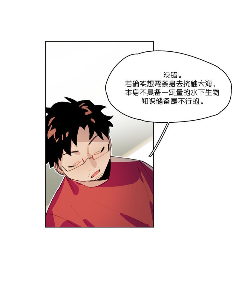 潜蓝韩漫全集-第16话无删减无遮挡章节图片 