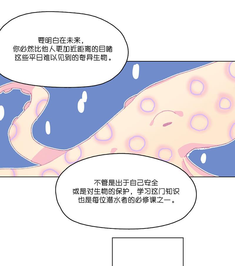 潜蓝韩漫全集-第16话无删减无遮挡章节图片 