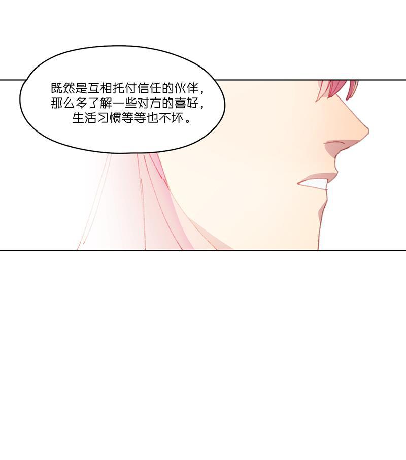 潜蓝韩漫全集-第16话无删减无遮挡章节图片 