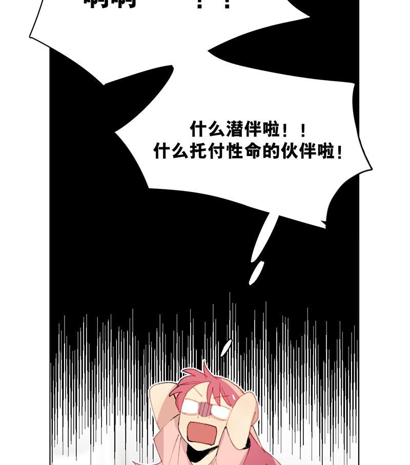 潜蓝韩漫全集-第16话无删减无遮挡章节图片 