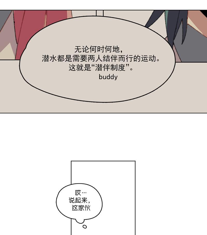潜蓝韩漫全集-第16话无删减无遮挡章节图片 