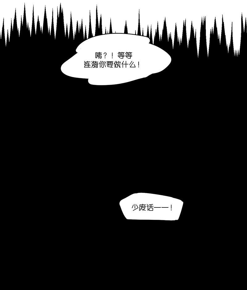 潜蓝韩漫全集-第17话无删减无遮挡章节图片 