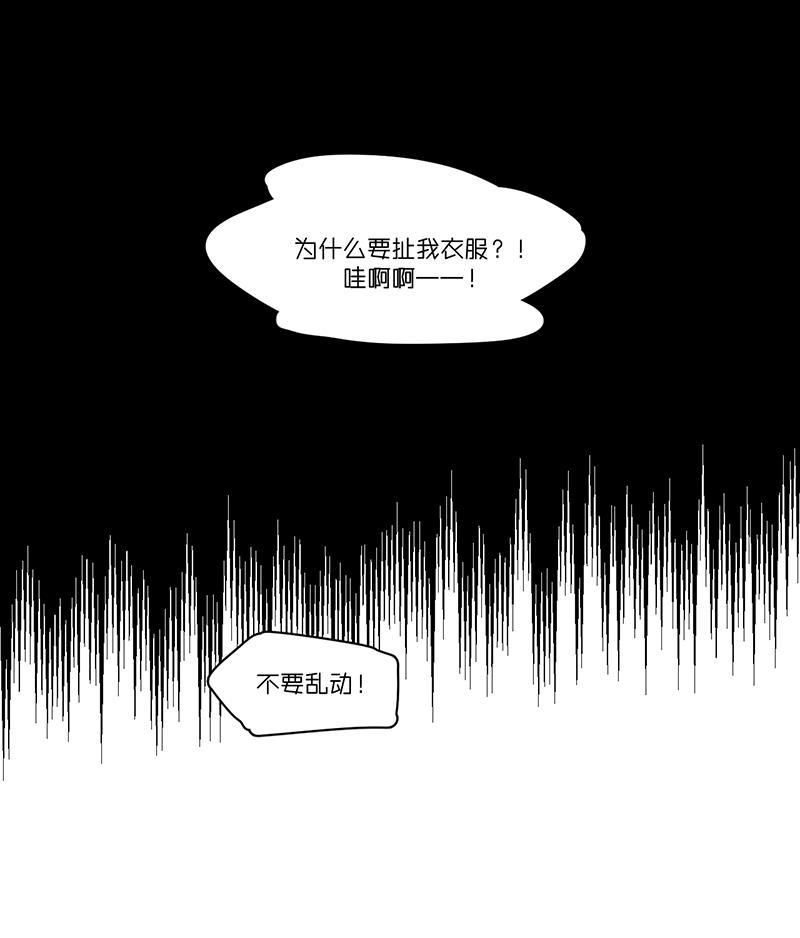 潜蓝韩漫全集-第17话无删减无遮挡章节图片 
