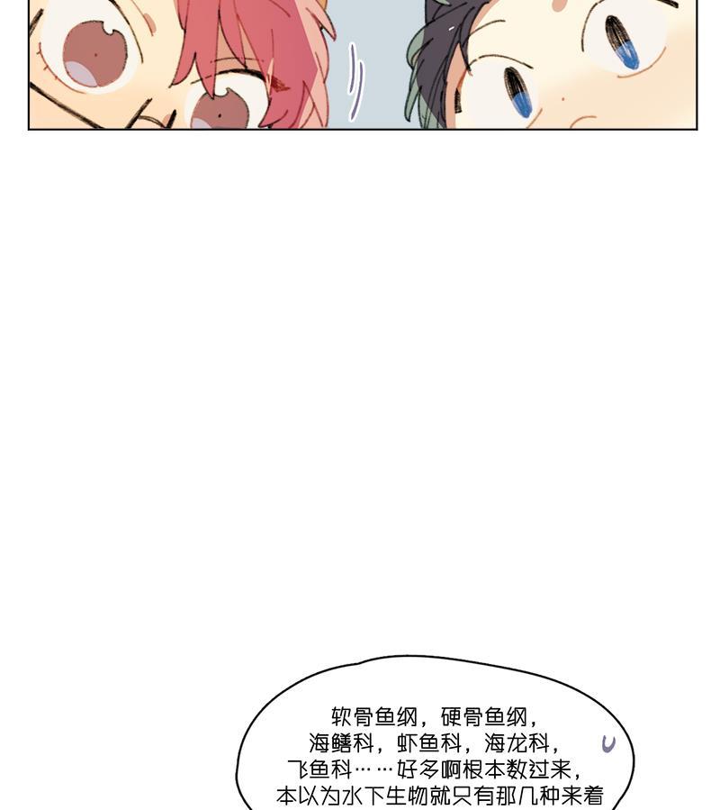 潜蓝韩漫全集-第17话无删减无遮挡章节图片 