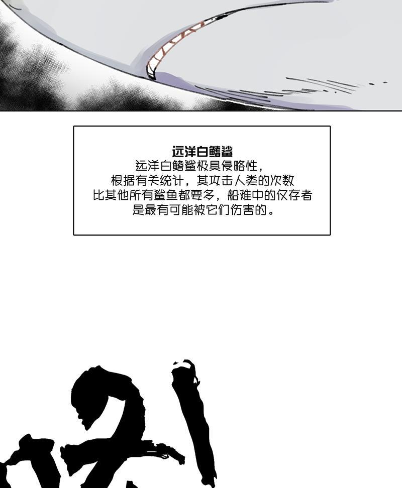 潜蓝韩漫全集-第17话无删减无遮挡章节图片 
