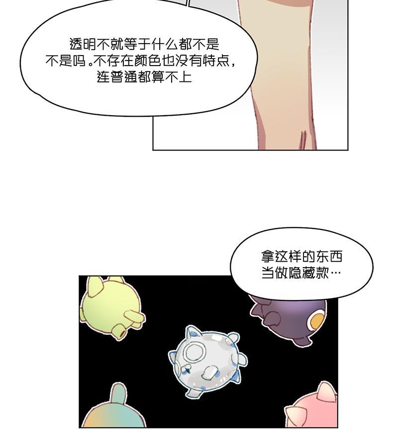 潜蓝韩漫全集-第18话无删减无遮挡章节图片 