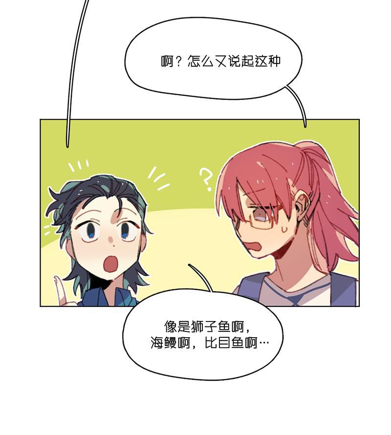 潜蓝韩漫全集-第18话无删减无遮挡章节图片 