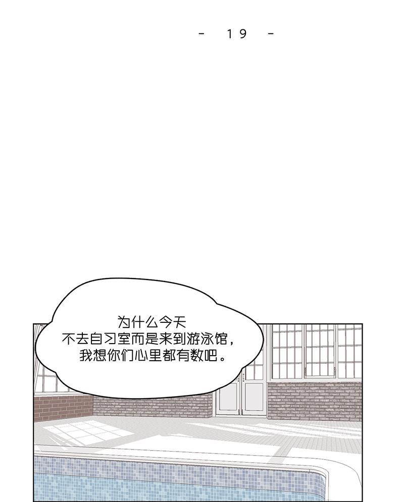 潜蓝韩漫全集-第19话无删减无遮挡章节图片 