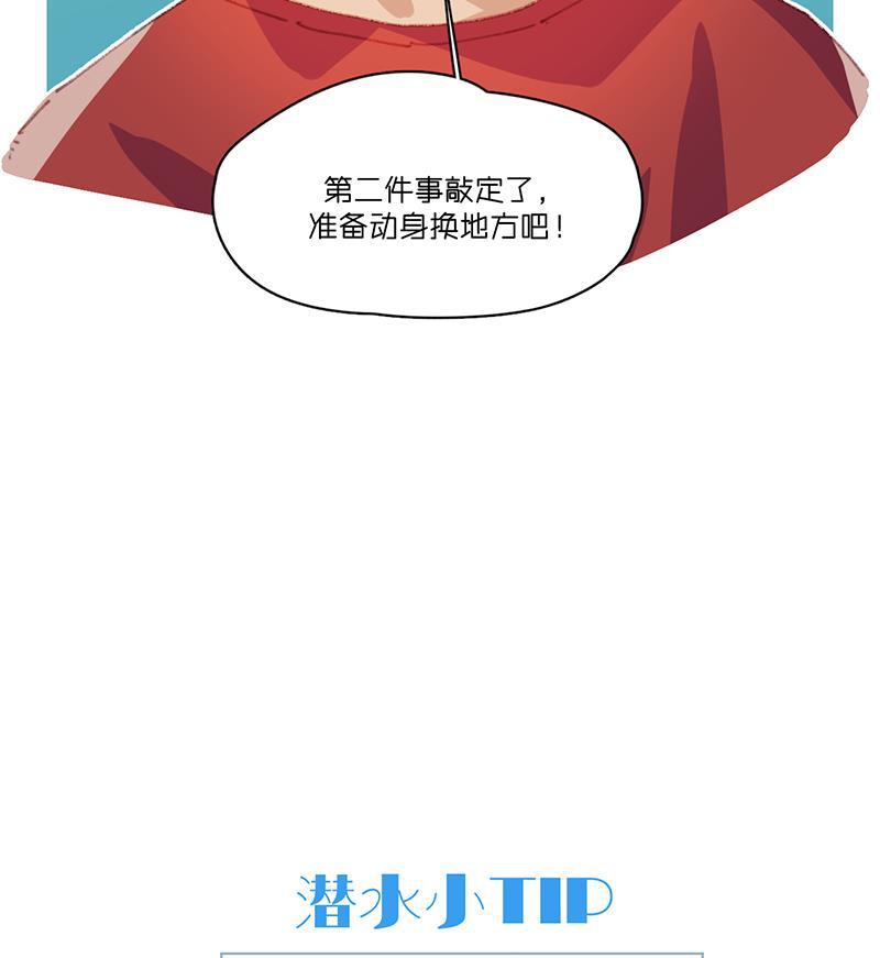 潜蓝韩漫全集-第19话无删减无遮挡章节图片 