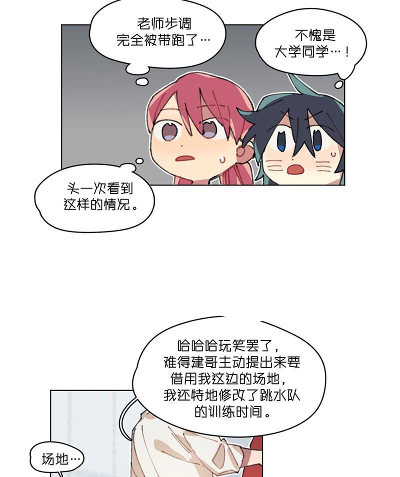 潜蓝韩漫全集-第20话无删减无遮挡章节图片 