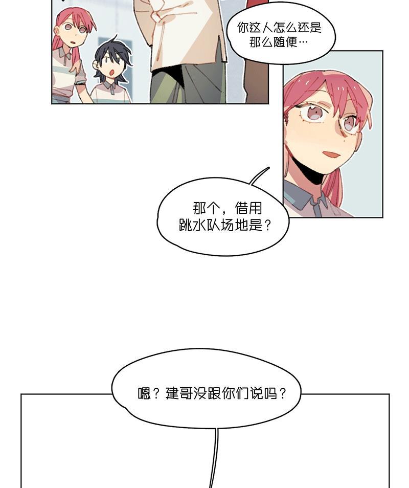 潜蓝韩漫全集-第20话无删减无遮挡章节图片 