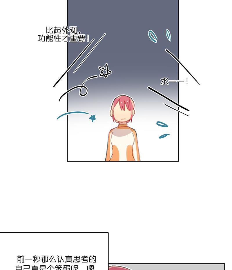 潜蓝韩漫全集-第20话无删减无遮挡章节图片 