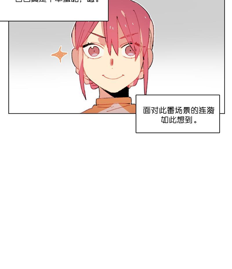 潜蓝韩漫全集-第20话无删减无遮挡章节图片 